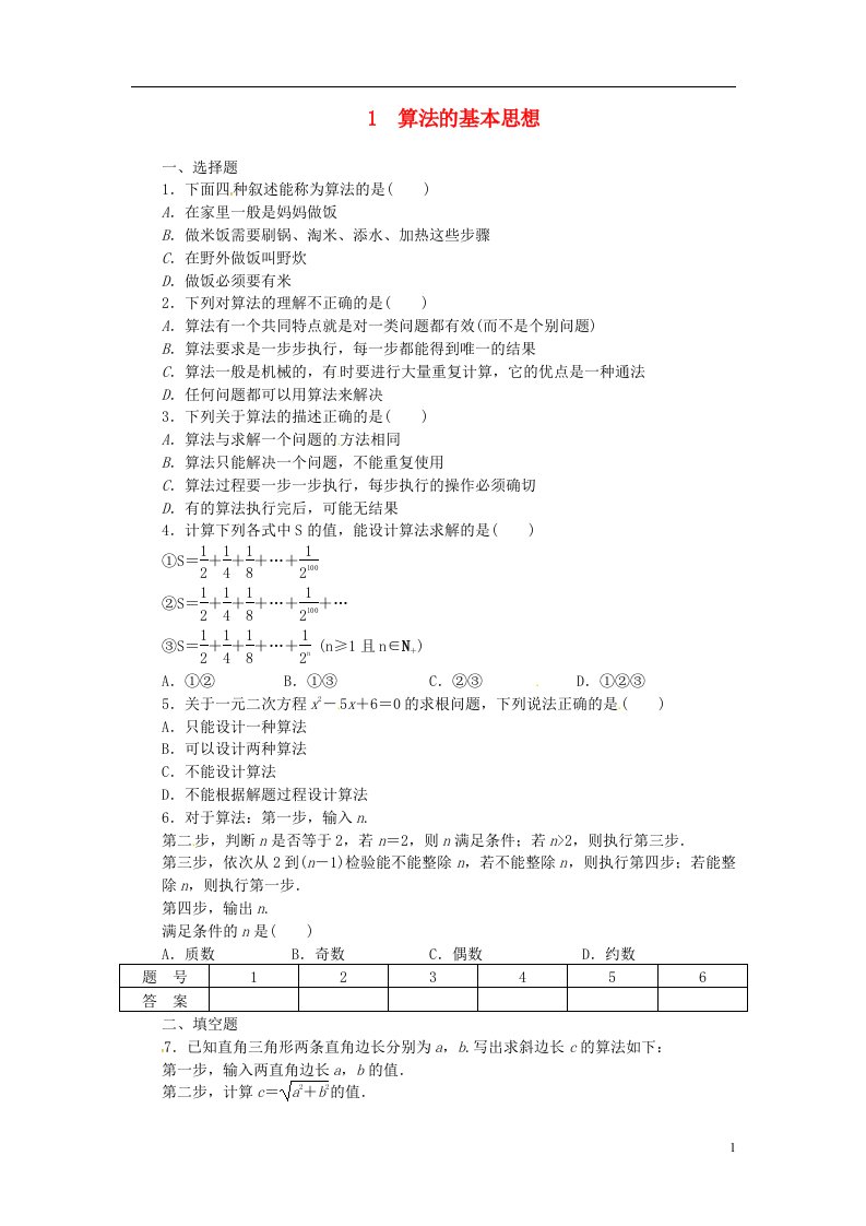 高中数学