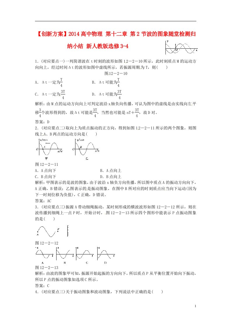 高中物理