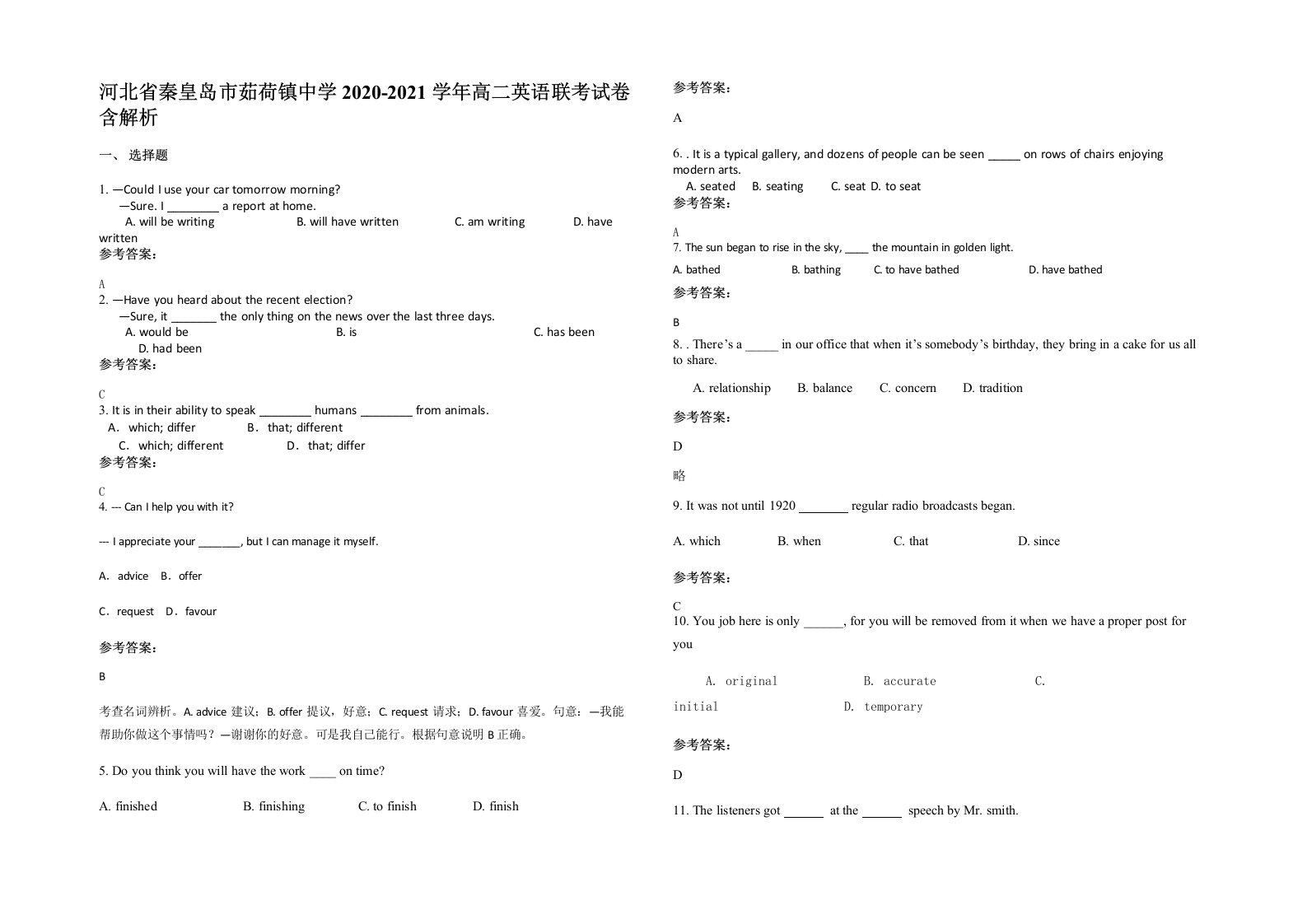 河北省秦皇岛市茹荷镇中学2020-2021学年高二英语联考试卷含解析