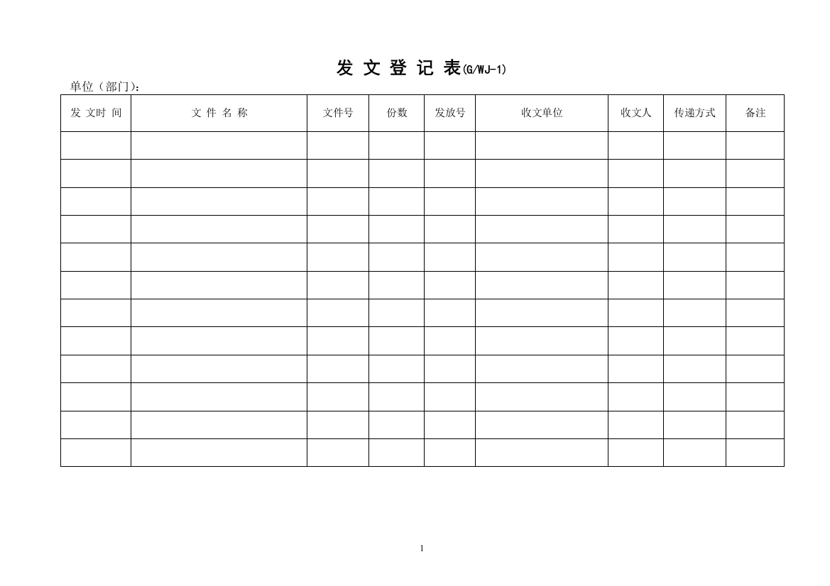 锅炉质量记录表格