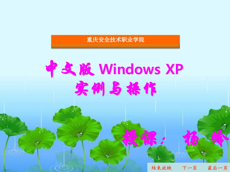 中文版WindowsXP12