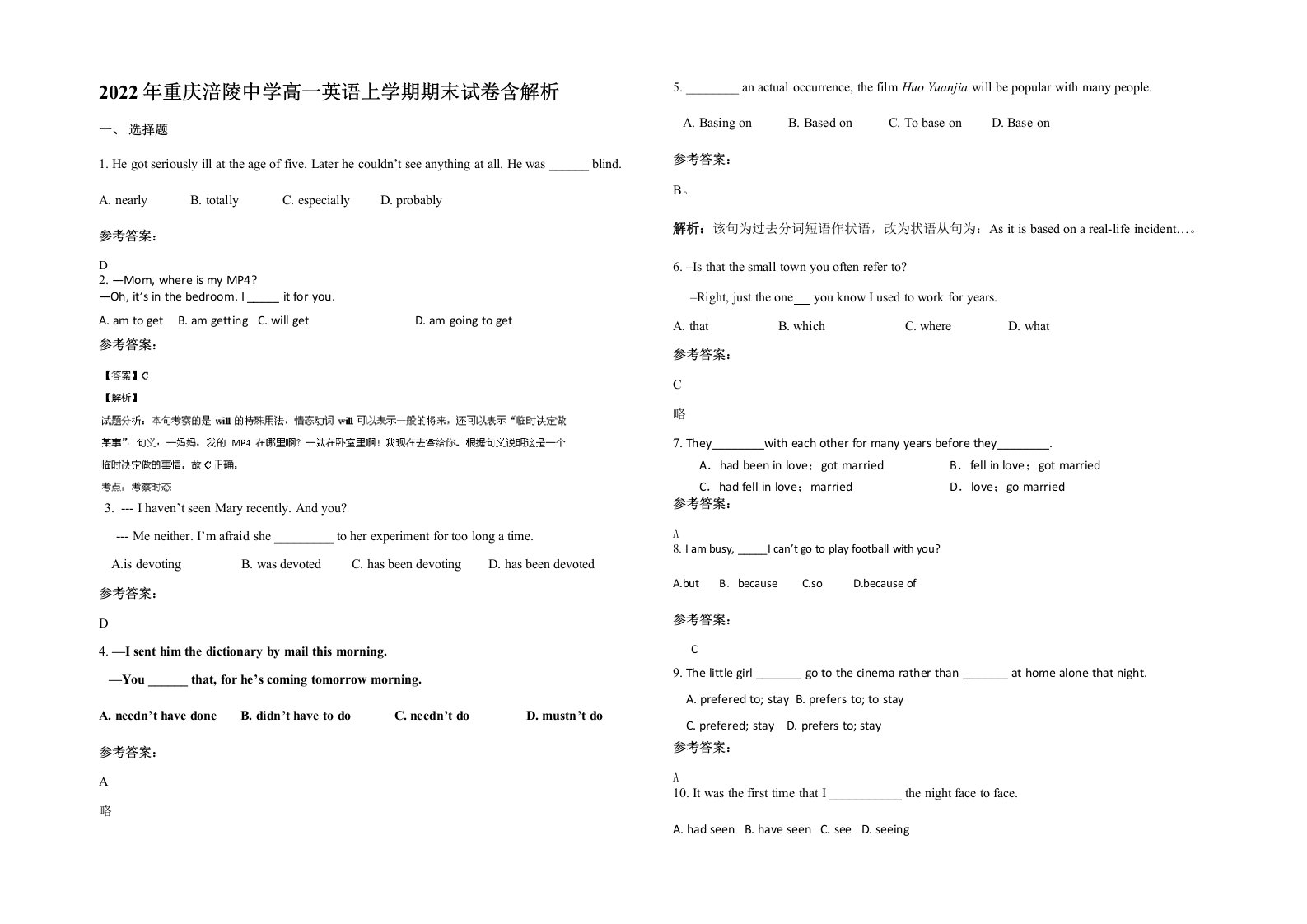 2022年重庆涪陵中学高一英语上学期期末试卷含解析