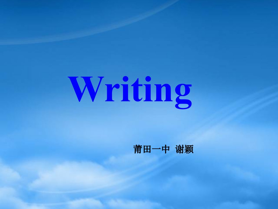 高中英语Writing复习课件