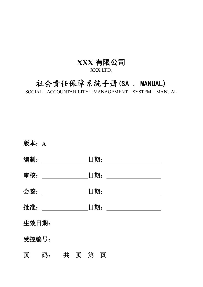 【管理精品】SAM-5封面