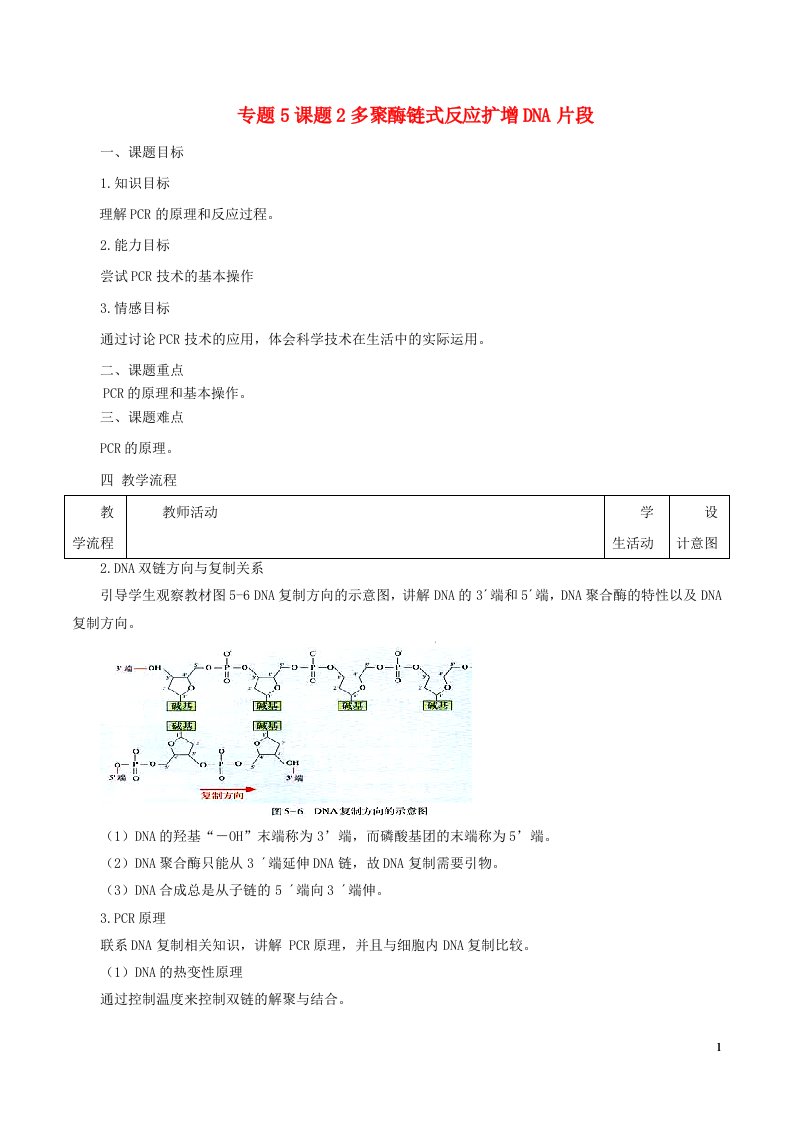 高中生物