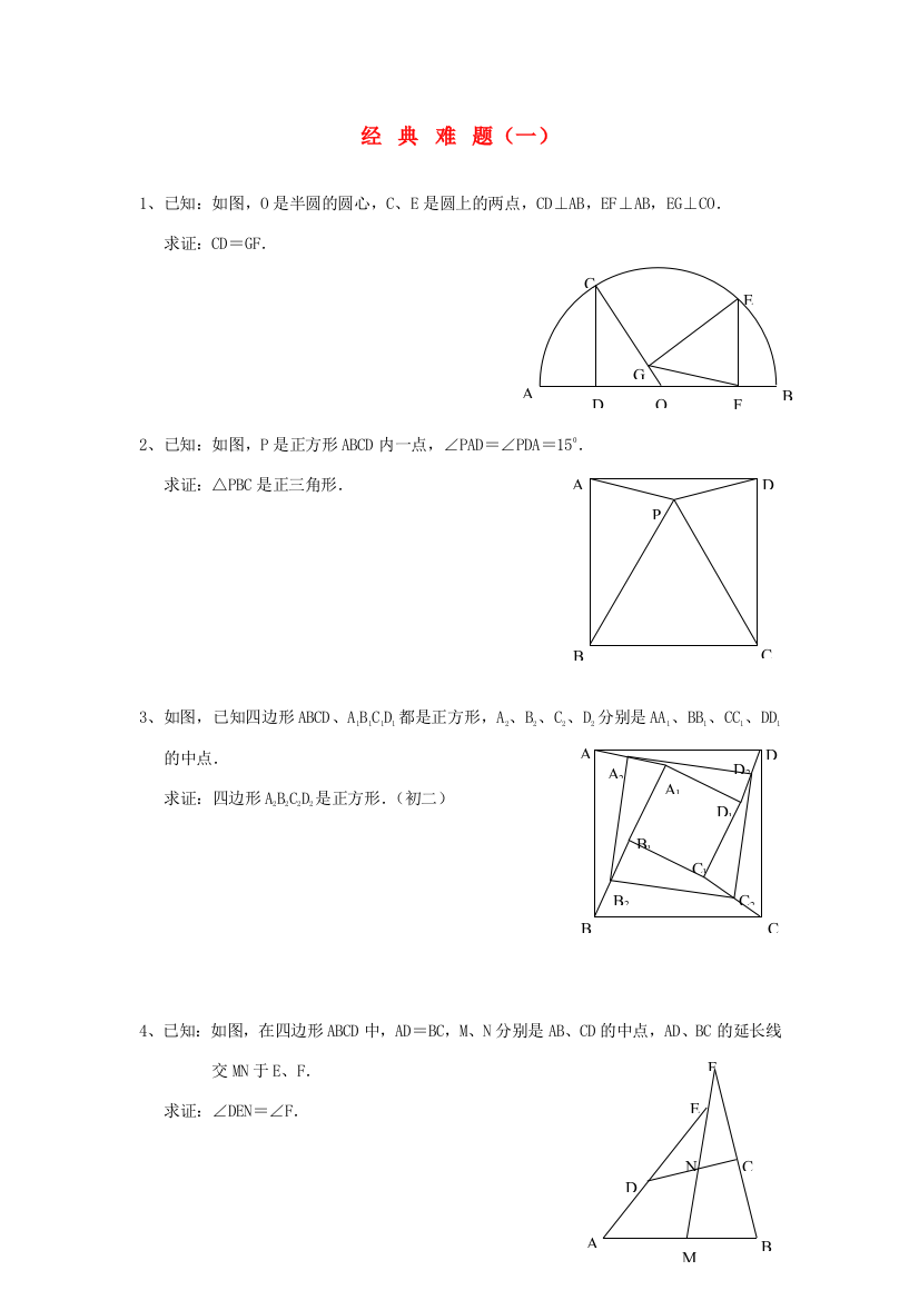 （小学中学试题）八年级数学下册