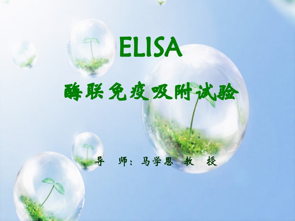 ELISA