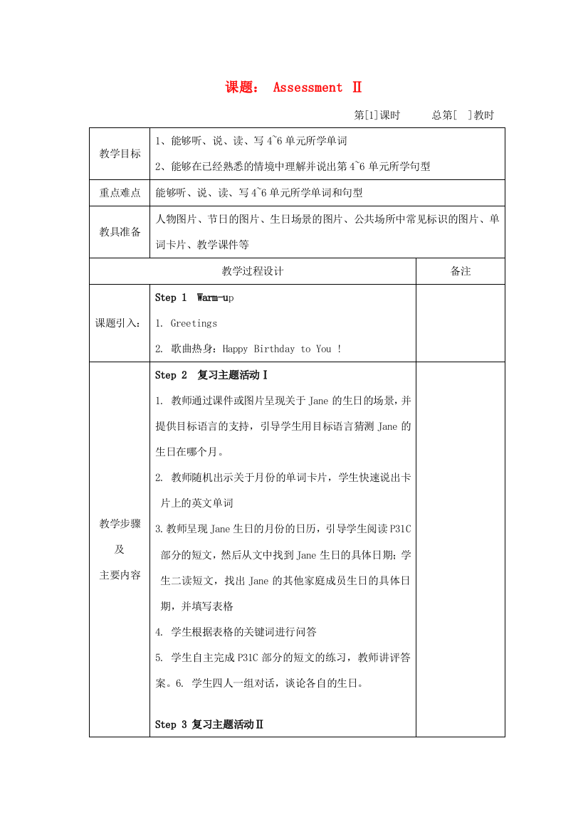 五年级英语下册