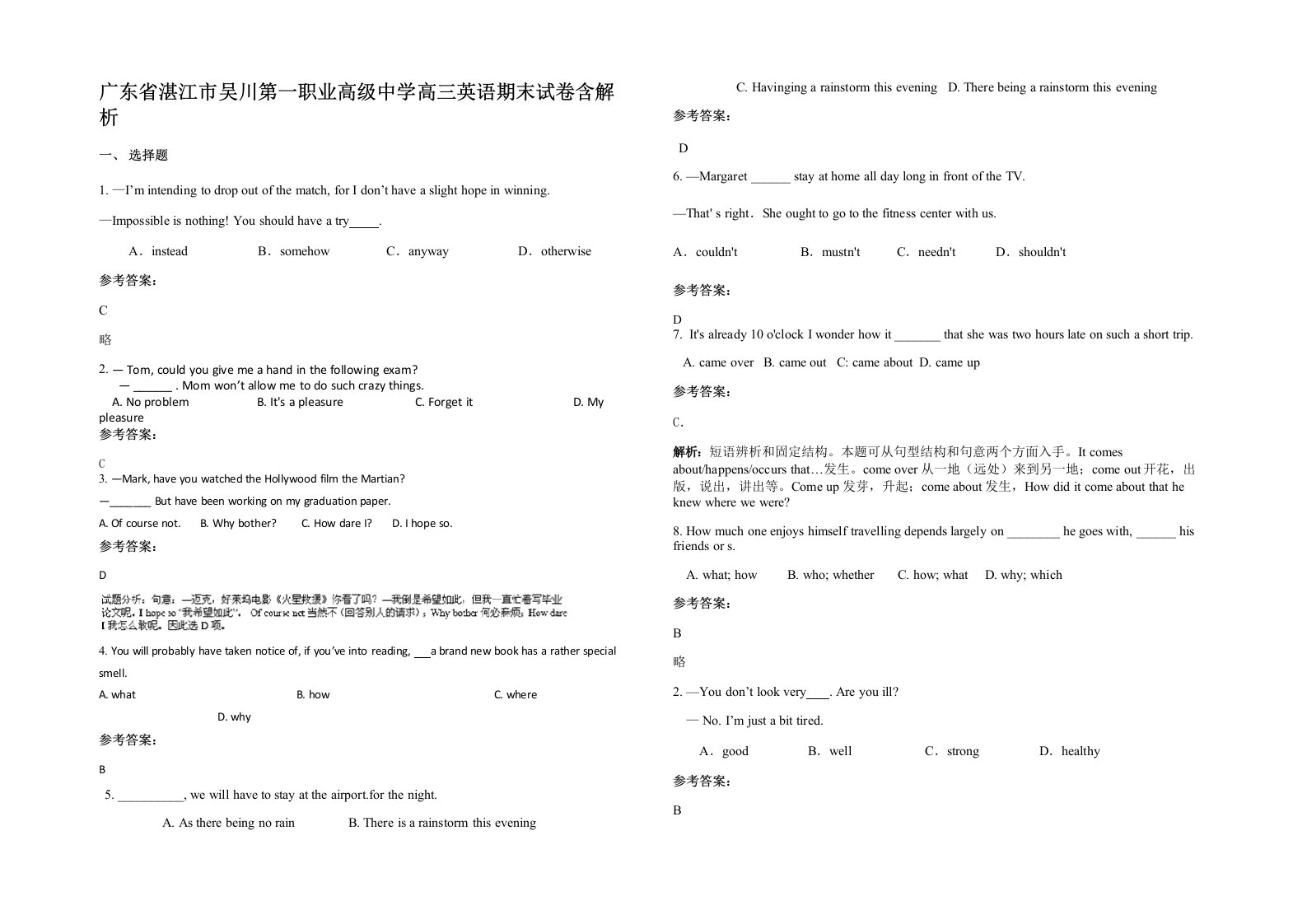 广东省湛江市吴川第一职业高级中学高三英语期末试卷含解析