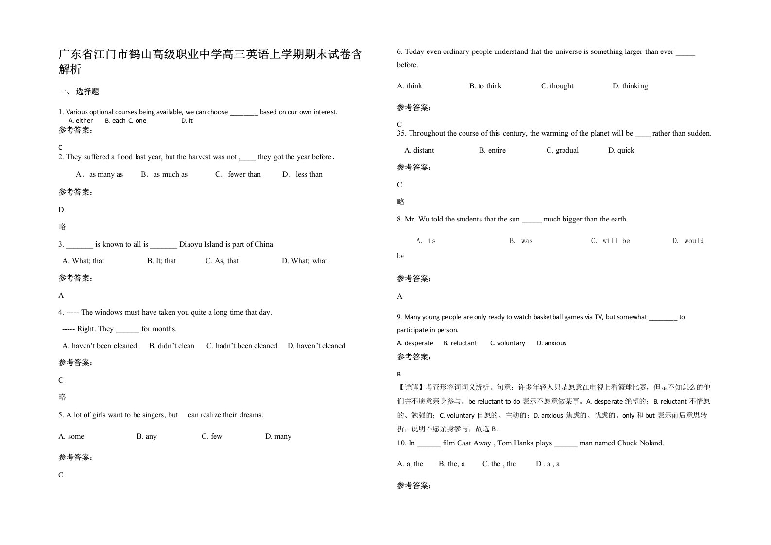 广东省江门市鹤山高级职业中学高三英语上学期期末试卷含解析