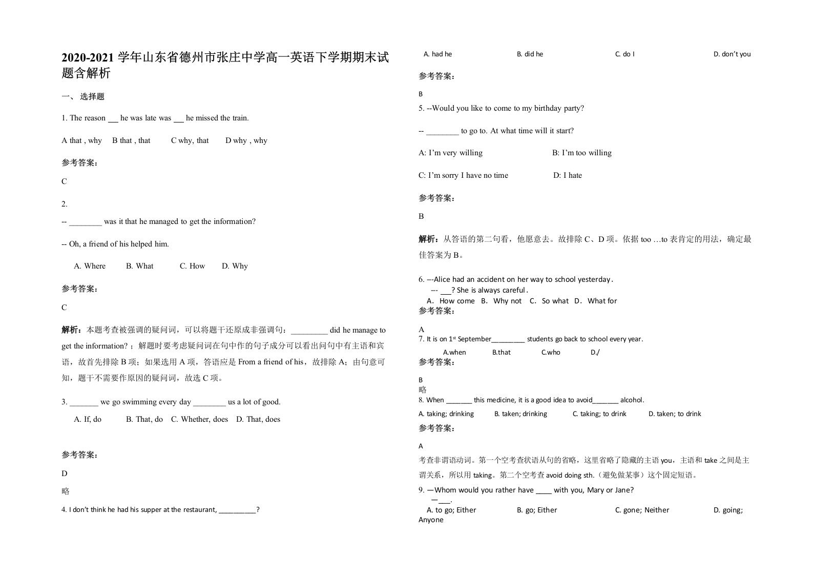 2020-2021学年山东省德州市张庄中学高一英语下学期期末试题含解析