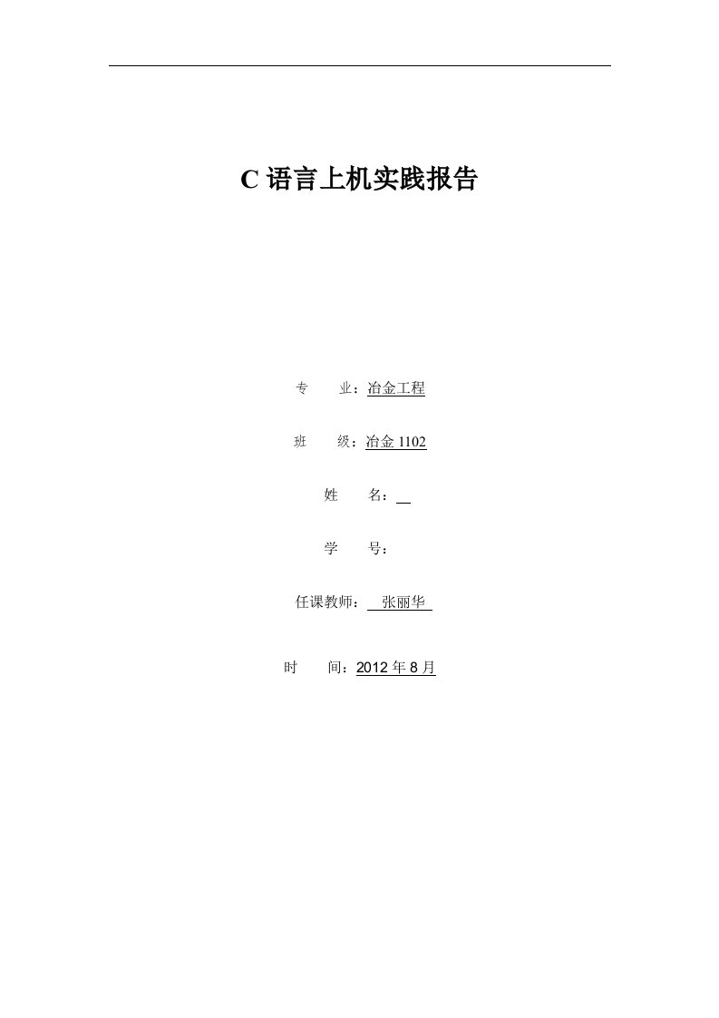 学生信息管理系统程序