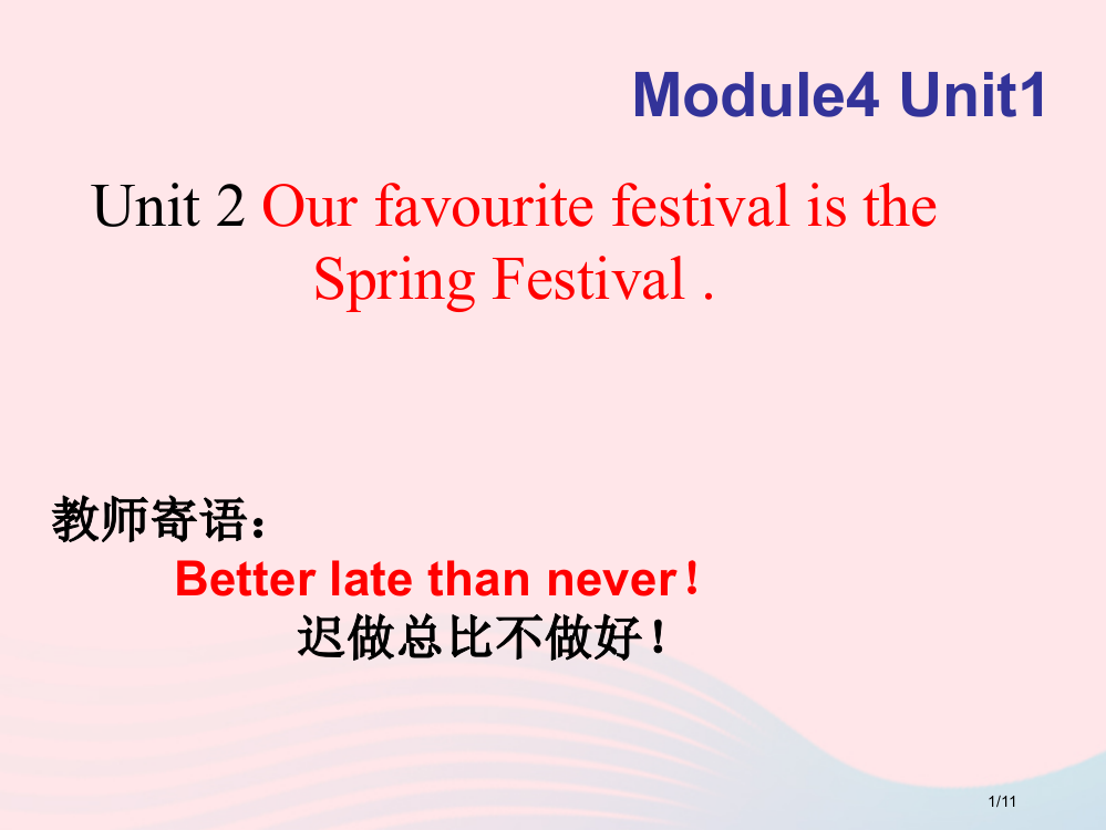 六年级英语上册-Module-4-Unit-2-Our-favpurite-festival-is-