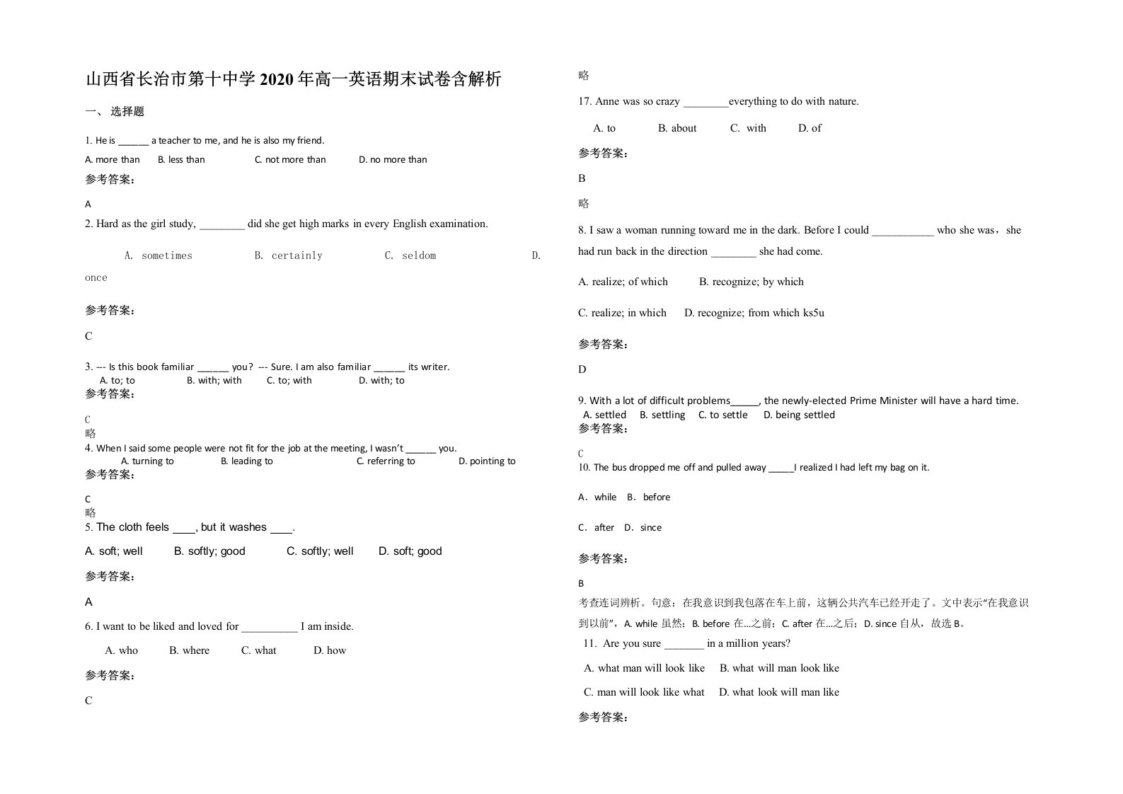 山西省长治市第十中学2020年高一英语期末试卷含解析