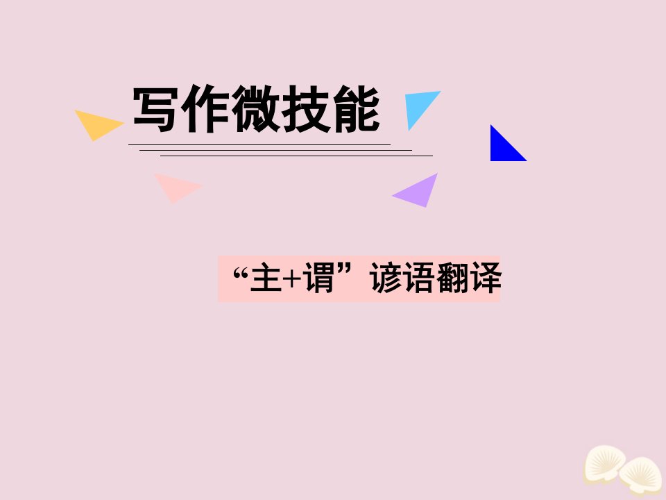 高考英语一轮复习