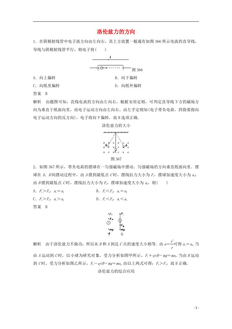 高中物理