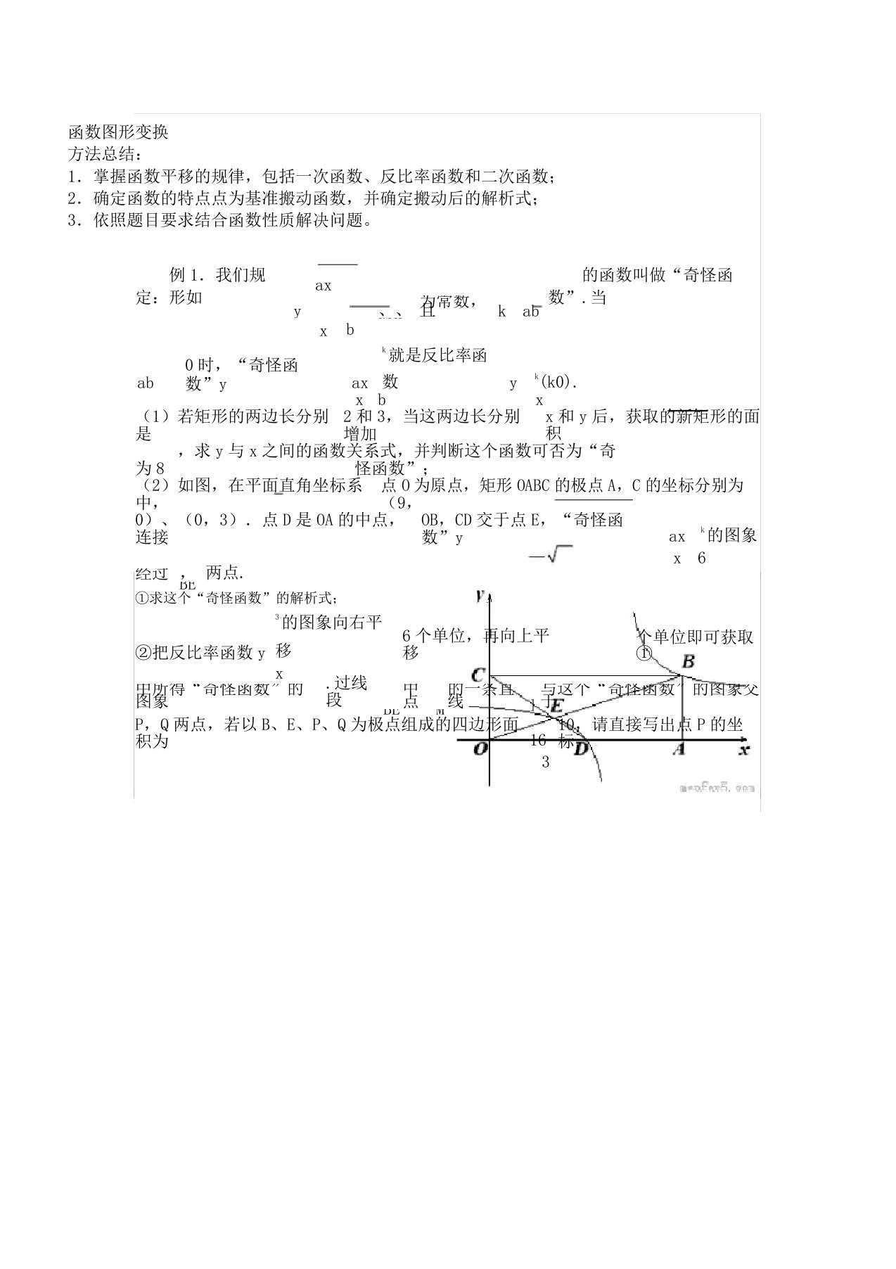 新定义函数重庆中考教育新题型