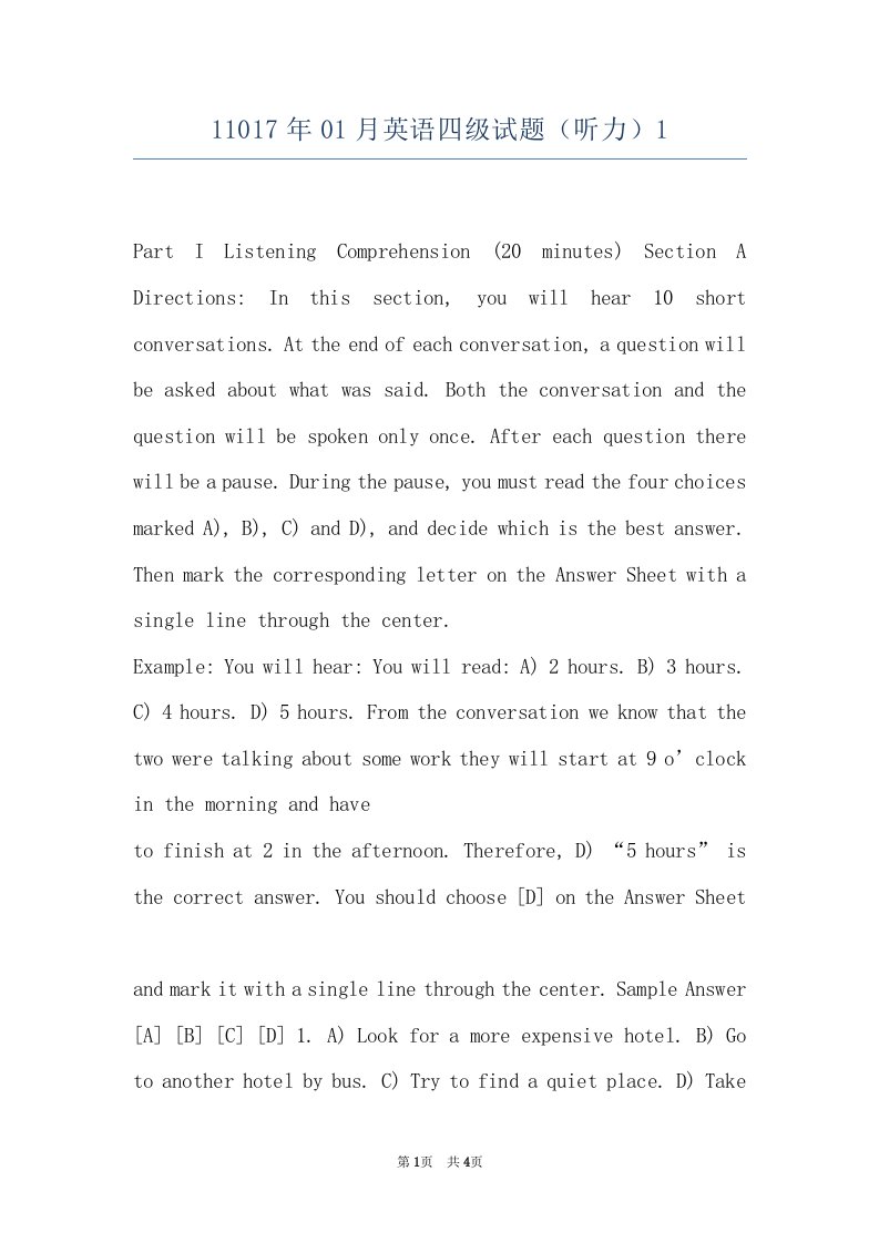 11017年01月英语四级试题（听力）1