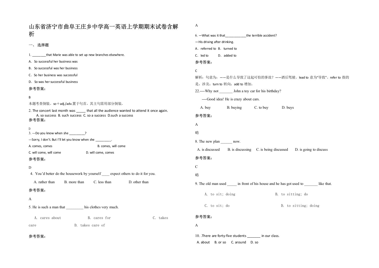 山东省济宁市曲阜王庄乡中学高一英语上学期期末试卷含解析