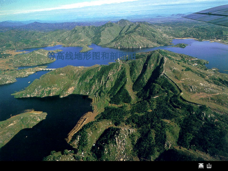 高三地理等高线地形图和剖面图综合复习专题课件