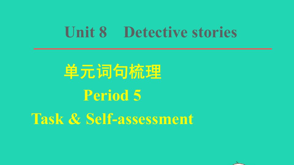 2021秋九年级英语上册Unit8Detectivestories词句梳理Period5TaskSelf_assessment习题课件新版牛津版