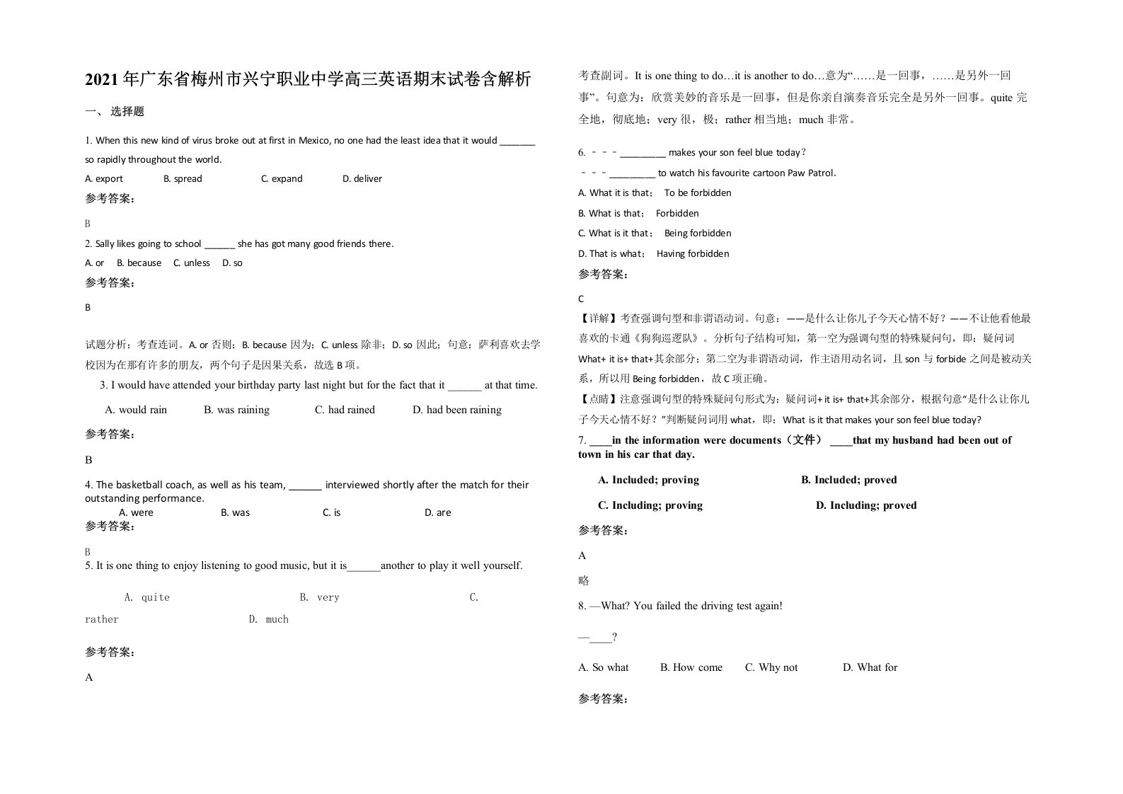 2021年广东省梅州市兴宁职业中学高三英语期末试卷含解析