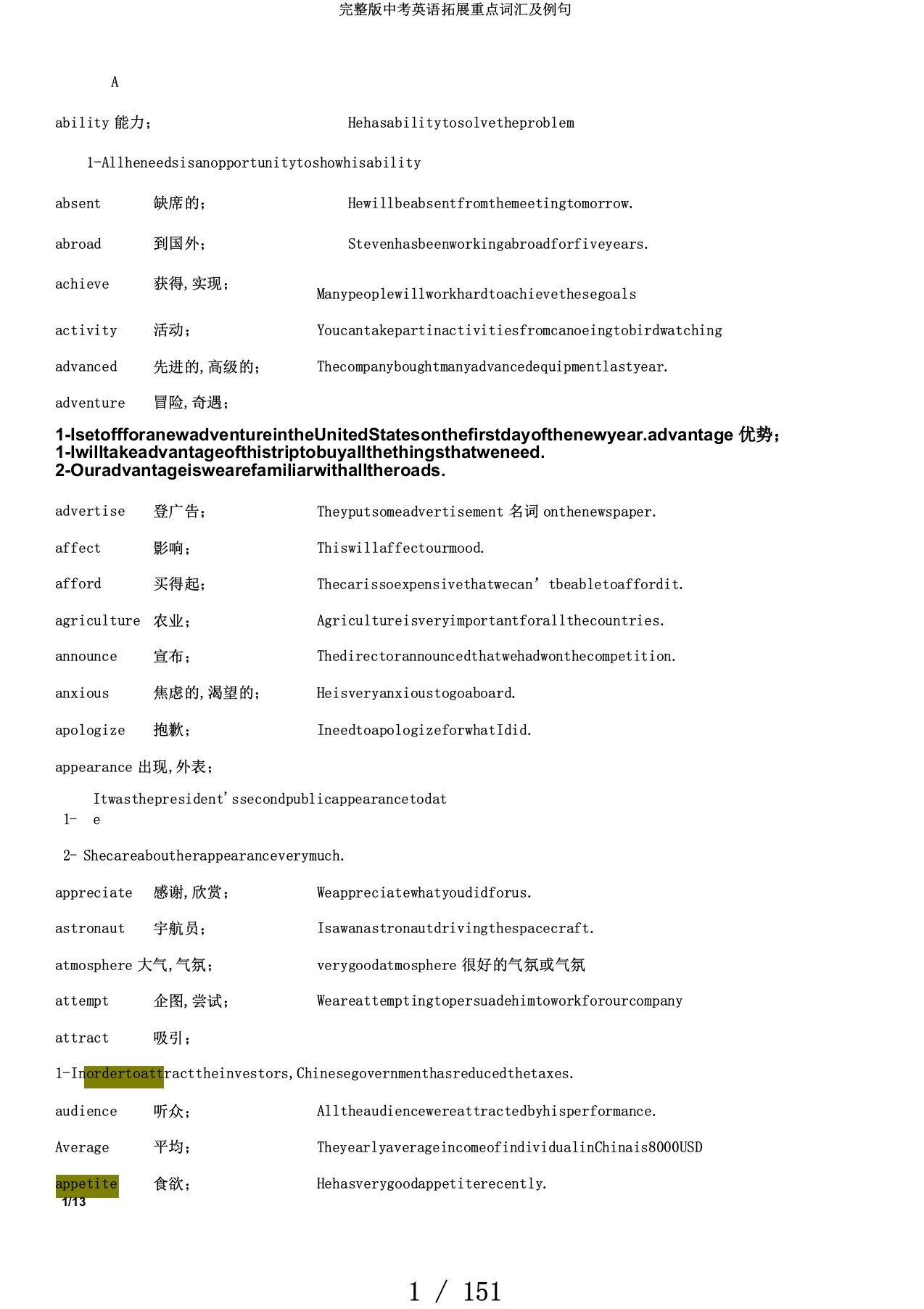 完整版中考英语拓展重点词汇及例句