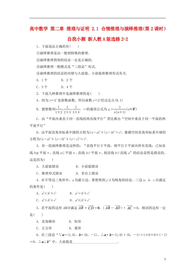 高中数学