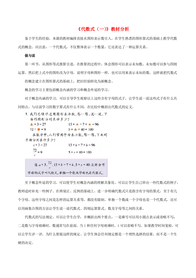 四年级数学下册