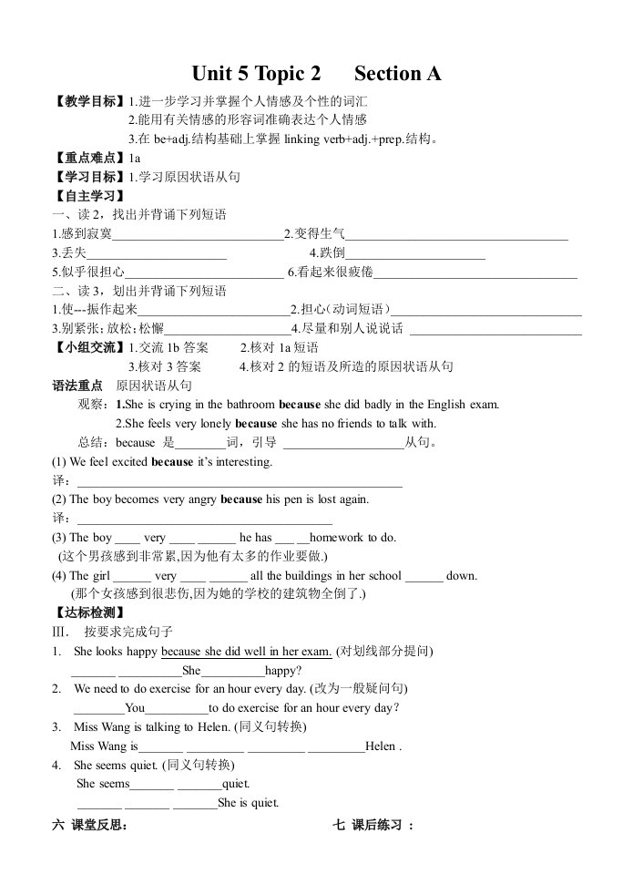 仁爱英语八年级下册Unit5Topic2ABCD导学案