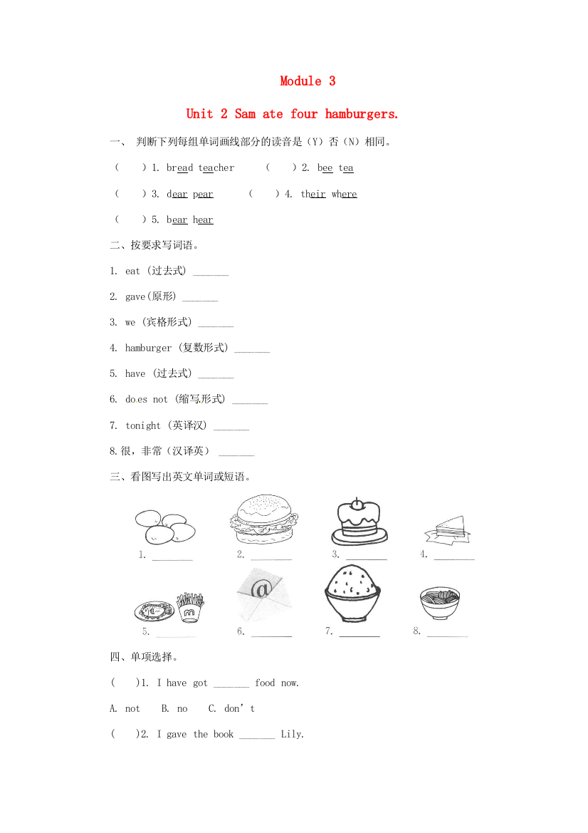 春五年级英语下册