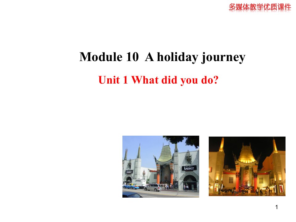 Module