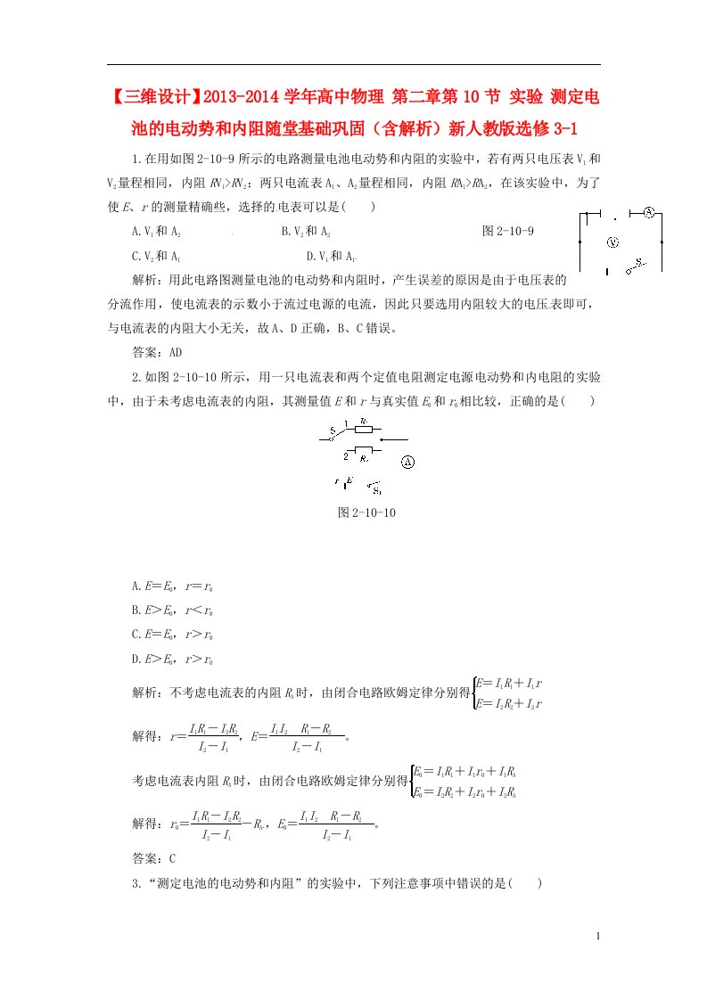 高中物理