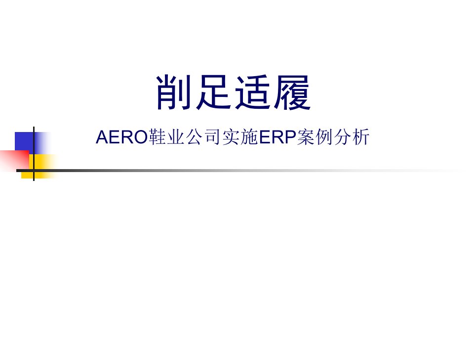 AERO'SERP