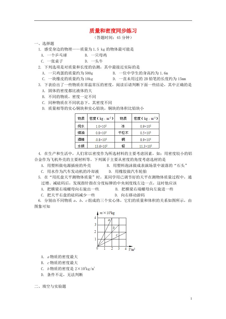 中考物理一轮复习