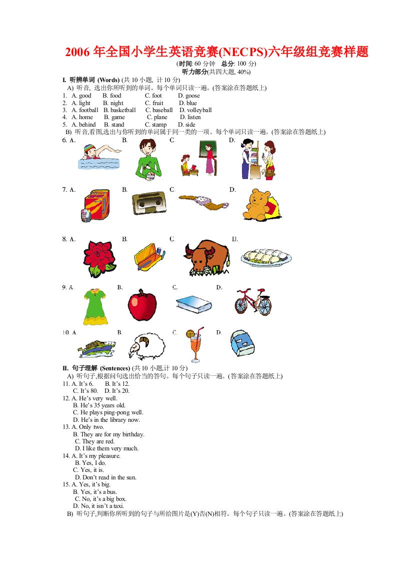 【小学中学教育精选】NECPS