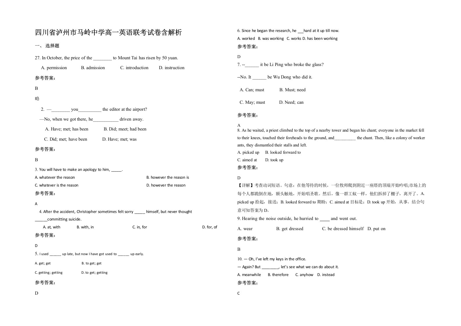 四川省泸州市马岭中学高一英语联考试卷含解析