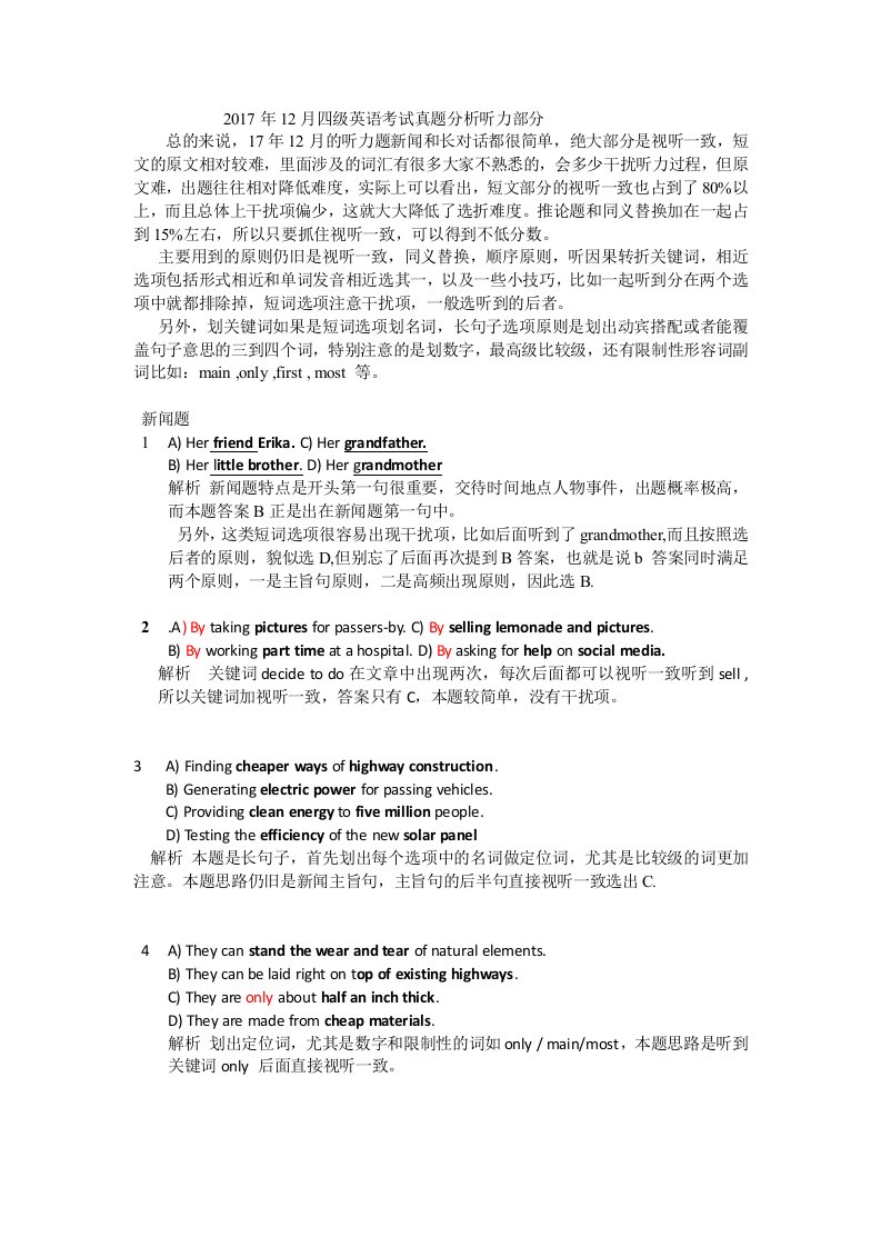 知识汇总付莉莉：最新大学英语四级听力考试题型分析(知识汇总版)