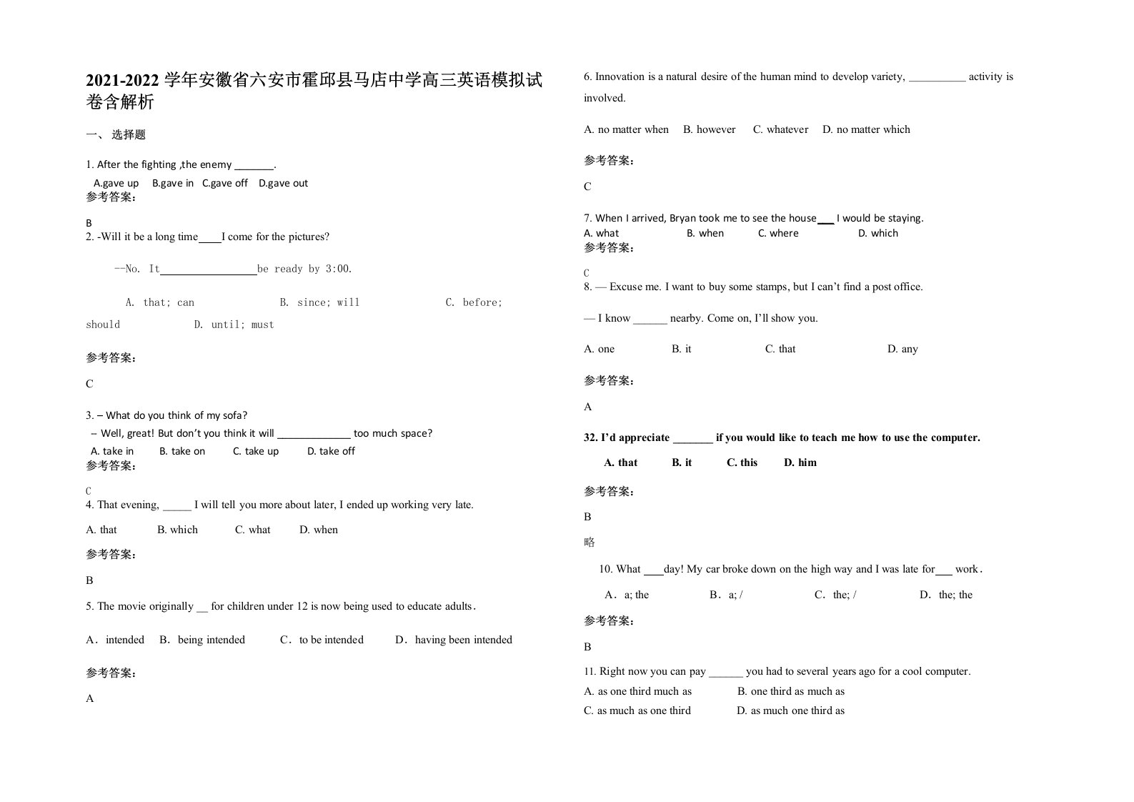 2021-2022学年安徽省六安市霍邱县马店中学高三英语模拟试卷含解析