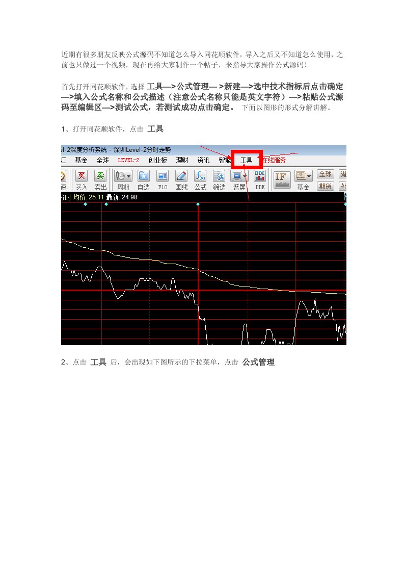 同花顺自编公式使用方法