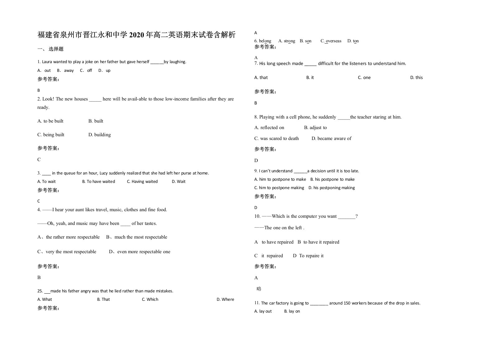 福建省泉州市晋江永和中学2020年高二英语期末试卷含解析