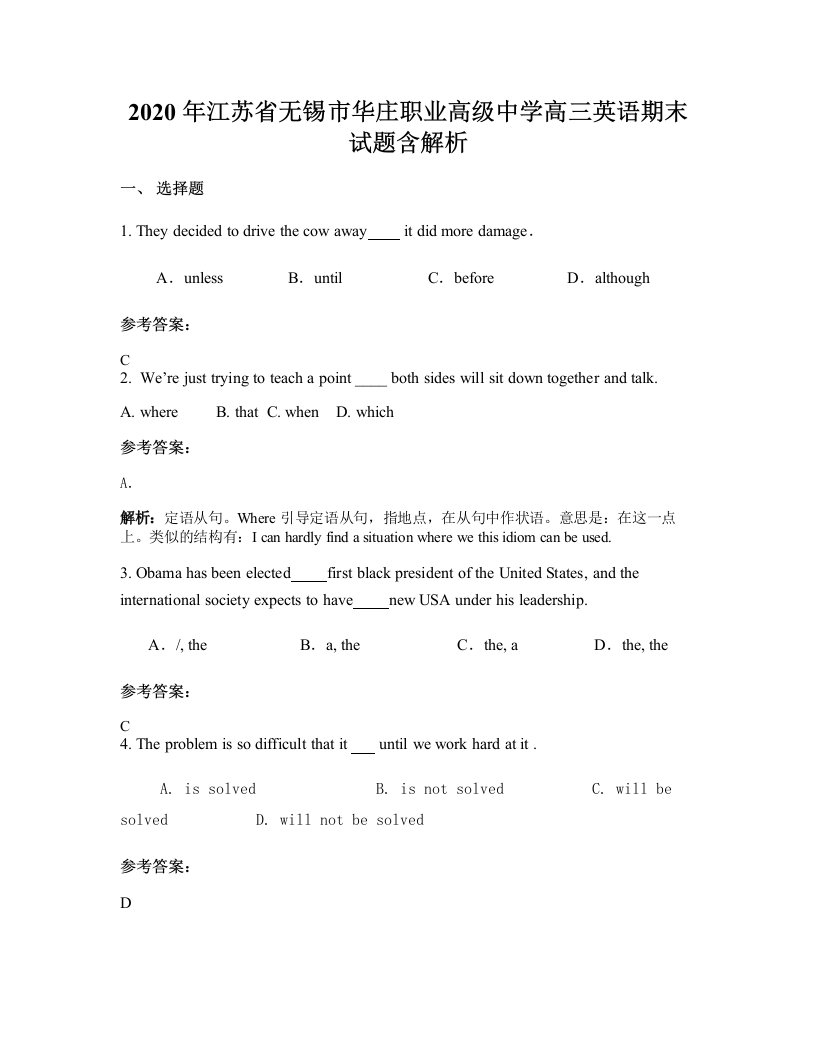 2020年江苏省无锡市华庄职业高级中学高三英语期末试题含解析