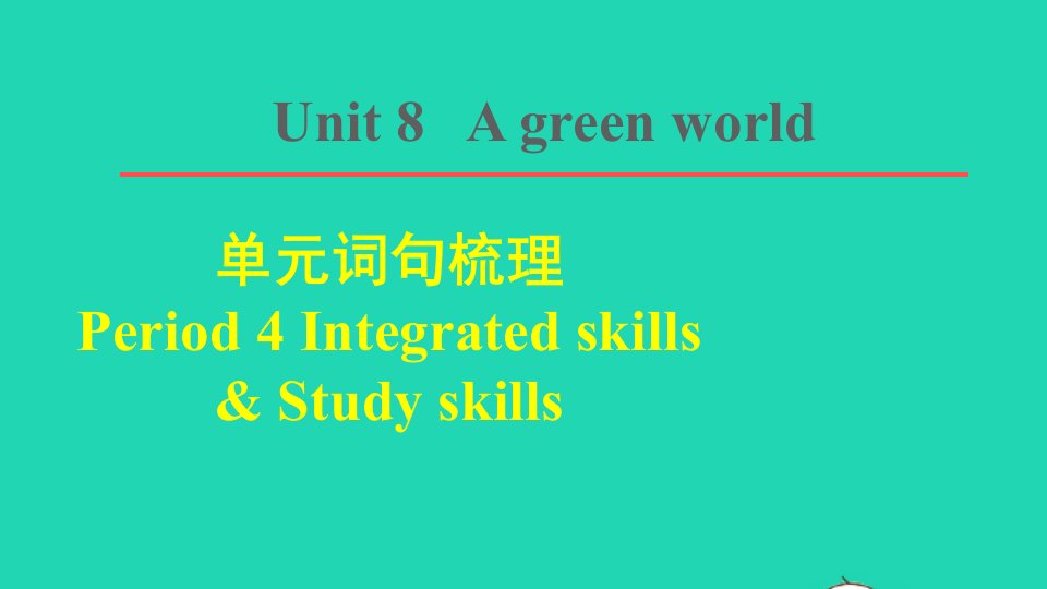 2022春八年级英语下册Unit8Agreenworld单元词句梳理Period4IntegratedskillsStudyskills教学课件新版牛津版