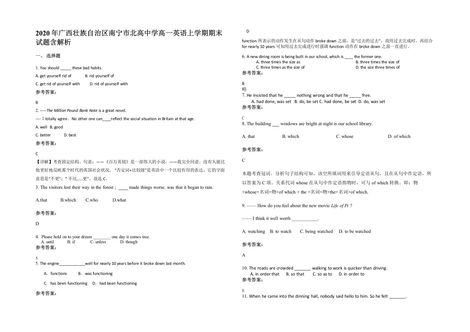 2020年广西壮族自治区南宁市北高中学高一英语上学期期末试题含解析