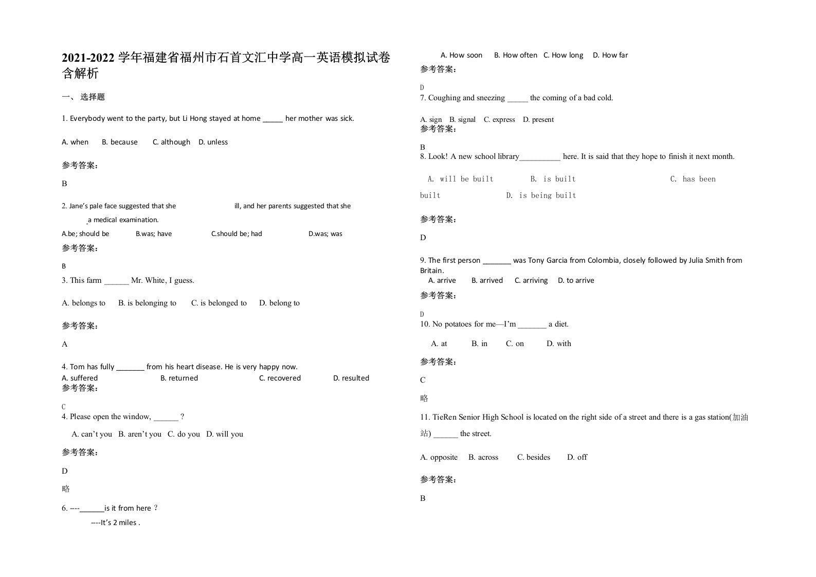 2021-2022学年福建省福州市石首文汇中学高一英语模拟试卷含解析