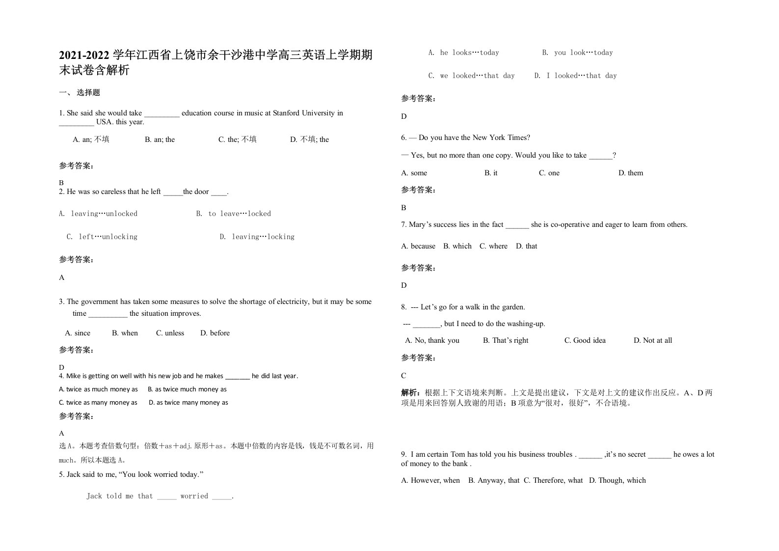 2021-2022学年江西省上饶市余干沙港中学高三英语上学期期末试卷含解析