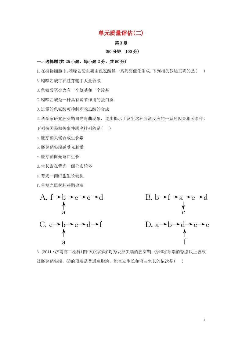 云南省曲靖市麒麟中学高中生物