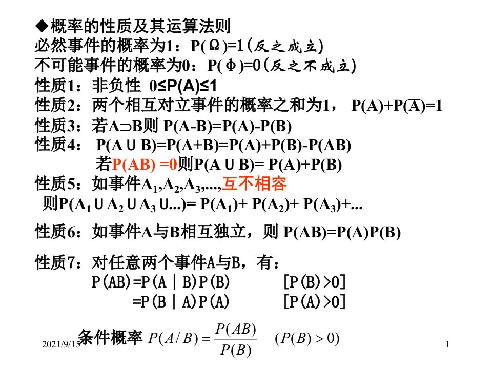 质量工程师考试中级公式