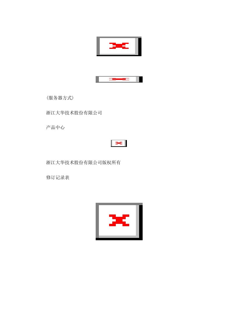 大华客流统计分析解决方案