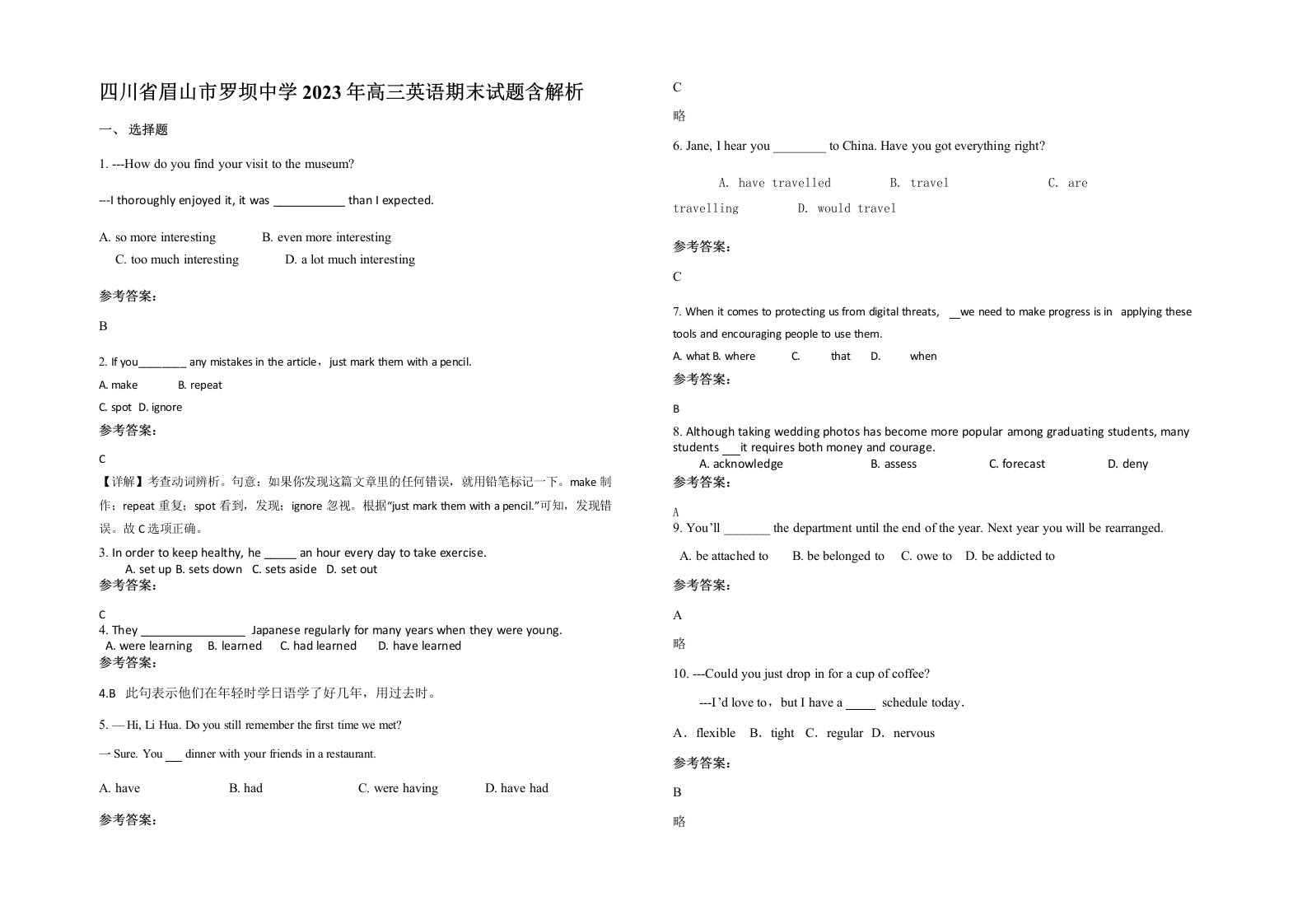 四川省眉山市罗坝中学2023年高三英语期末试题含解析